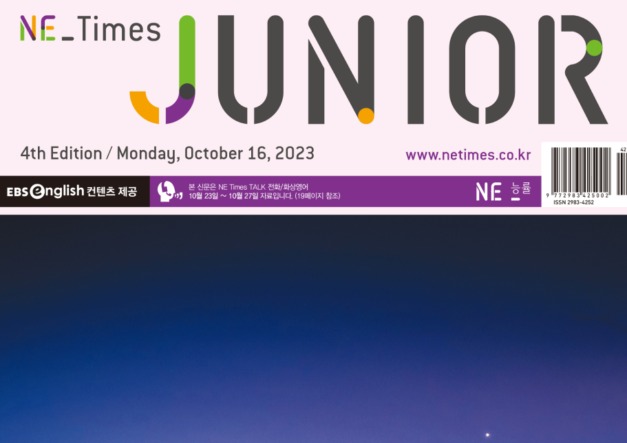 [NE Times] Junior
