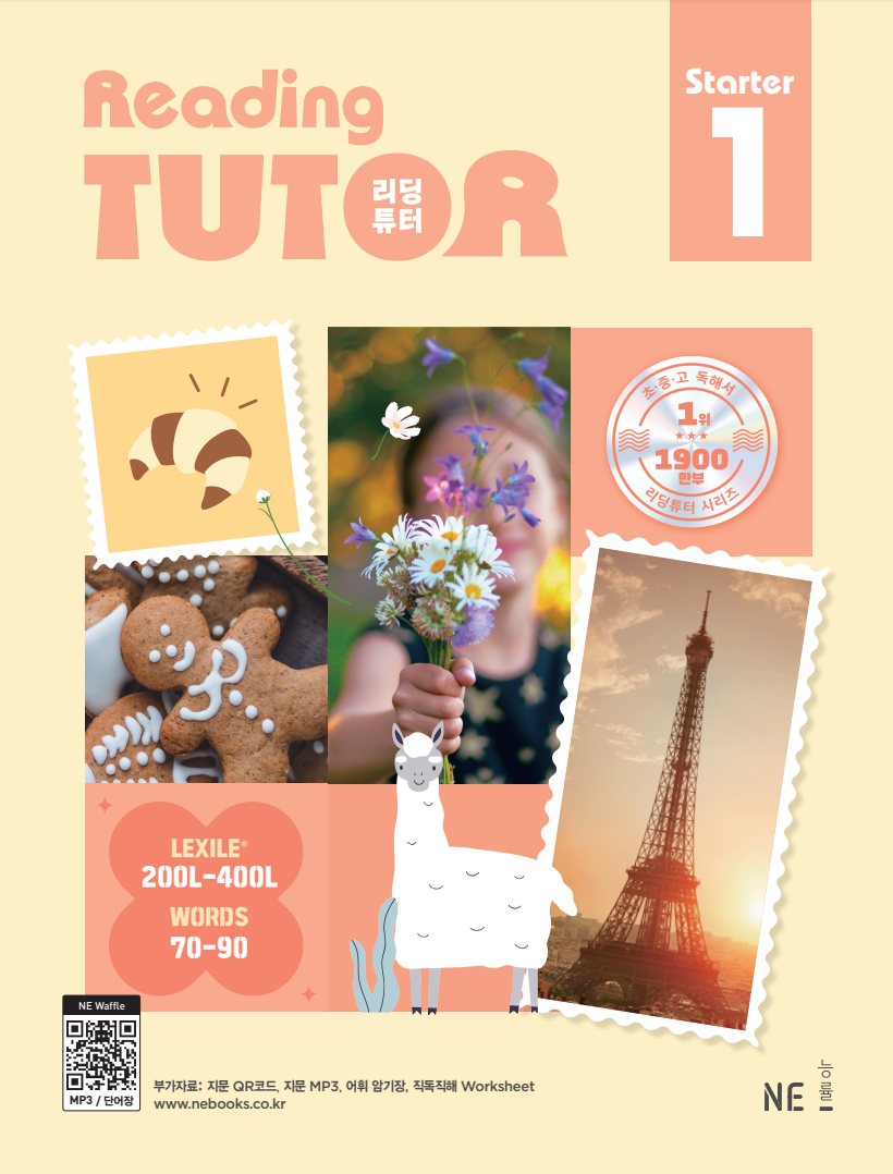 [NE능률] 개정판 | 스타터 리딩튜터 Level 1