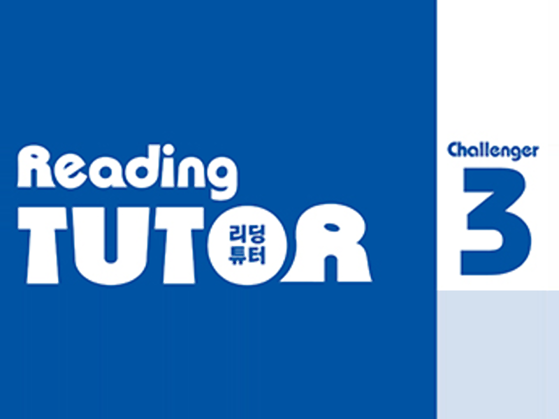 [NE능률] 챌린저 리딩튜터 3